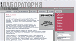 Desktop Screenshot of advlab.ru