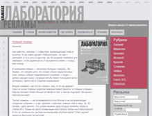 Tablet Screenshot of advlab.ru